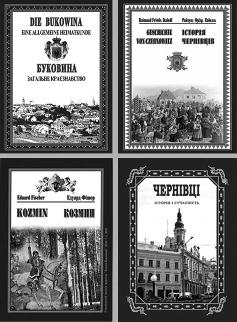 фото: Зелена Буковина